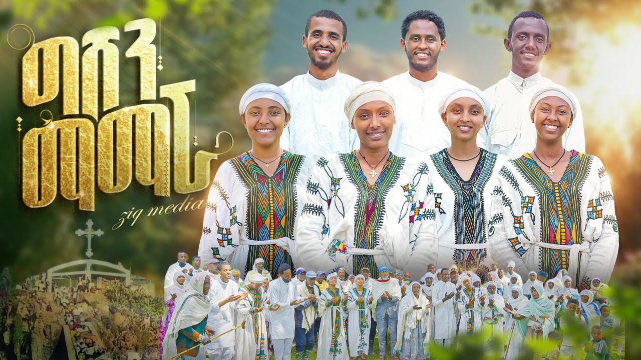 ግሸን